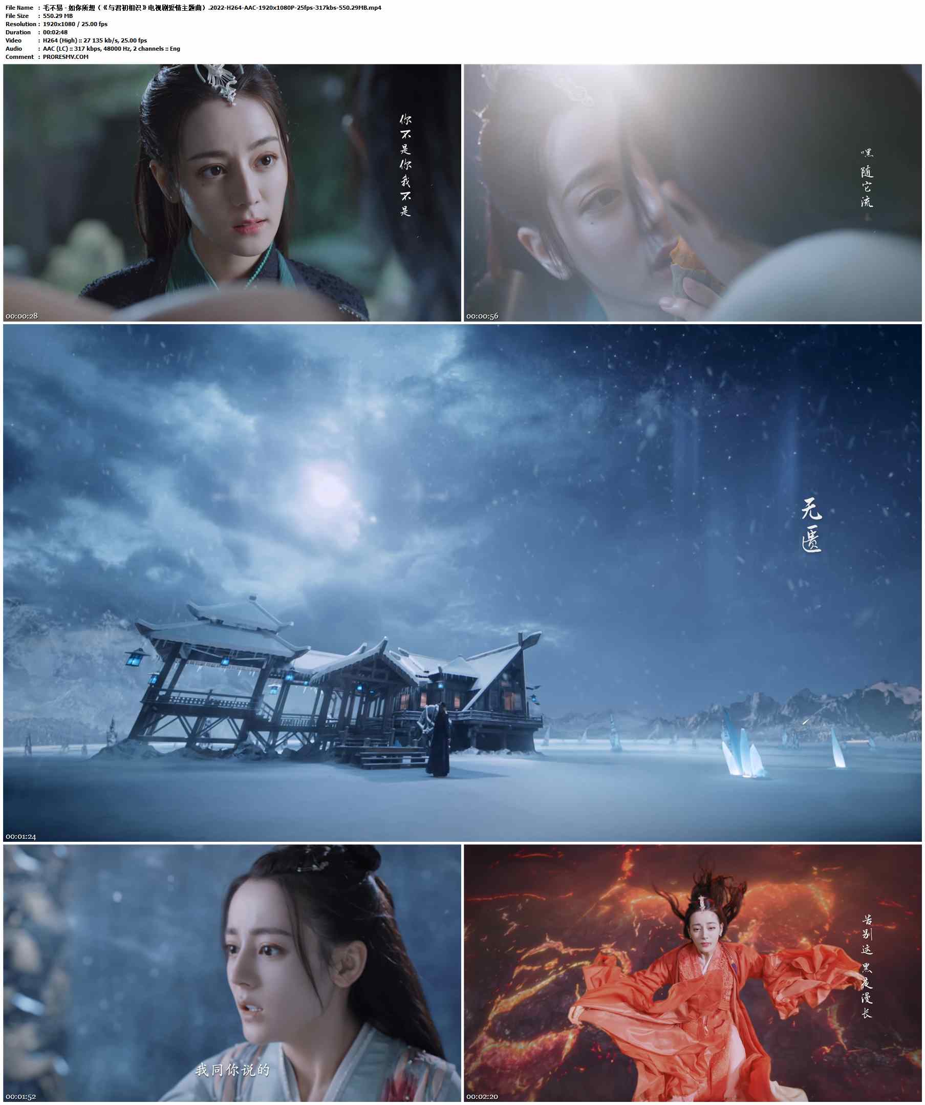 毛不易 - 如你所想（《与君初相识》电视剧爱情主题曲）.2022-H264-AAC-1920x1080P-25fps-317kbs-550.29MB官方MV_高清MV